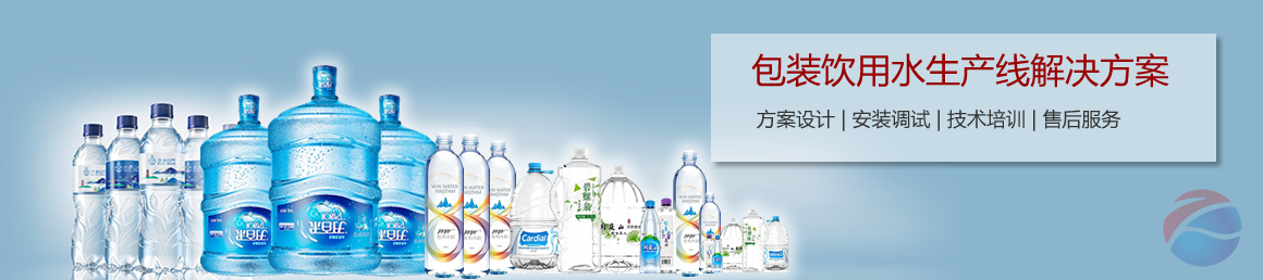 飲用水banner.jpg