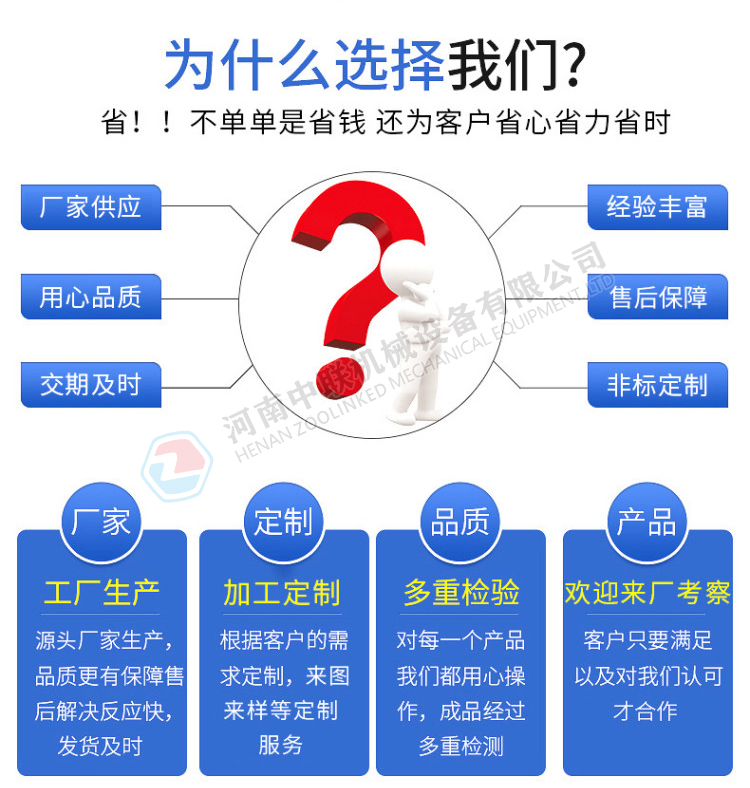 7為什麽選（xuǎn）我們.jpg